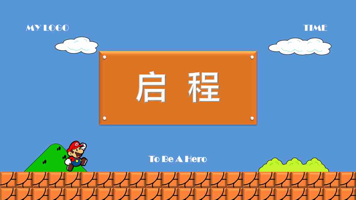 复古风PPT模板：穿越时空之旅