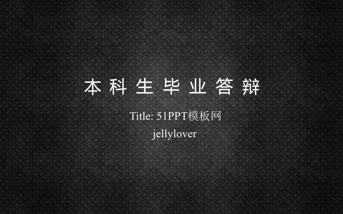品牌资产PPT模板 - Jellylover