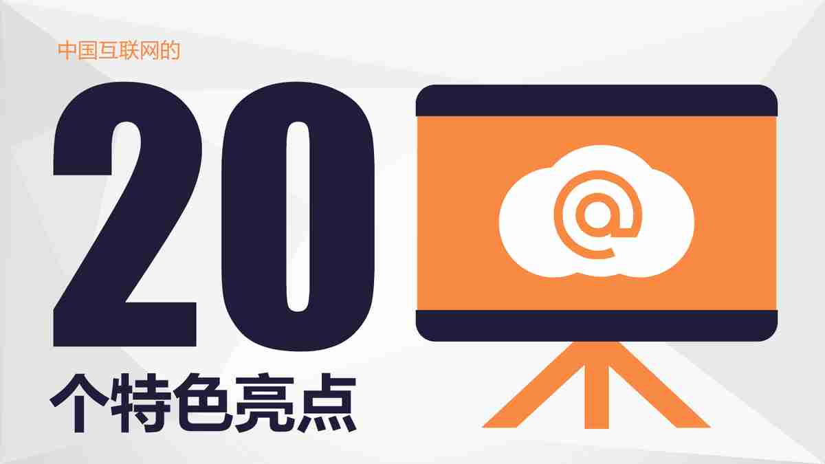 中国电子商务市场概览与趋势分析