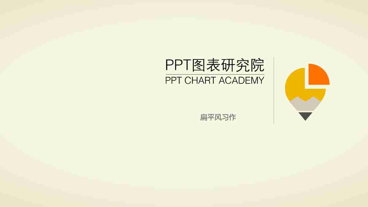 上海锐普广告有限公司PPT模板