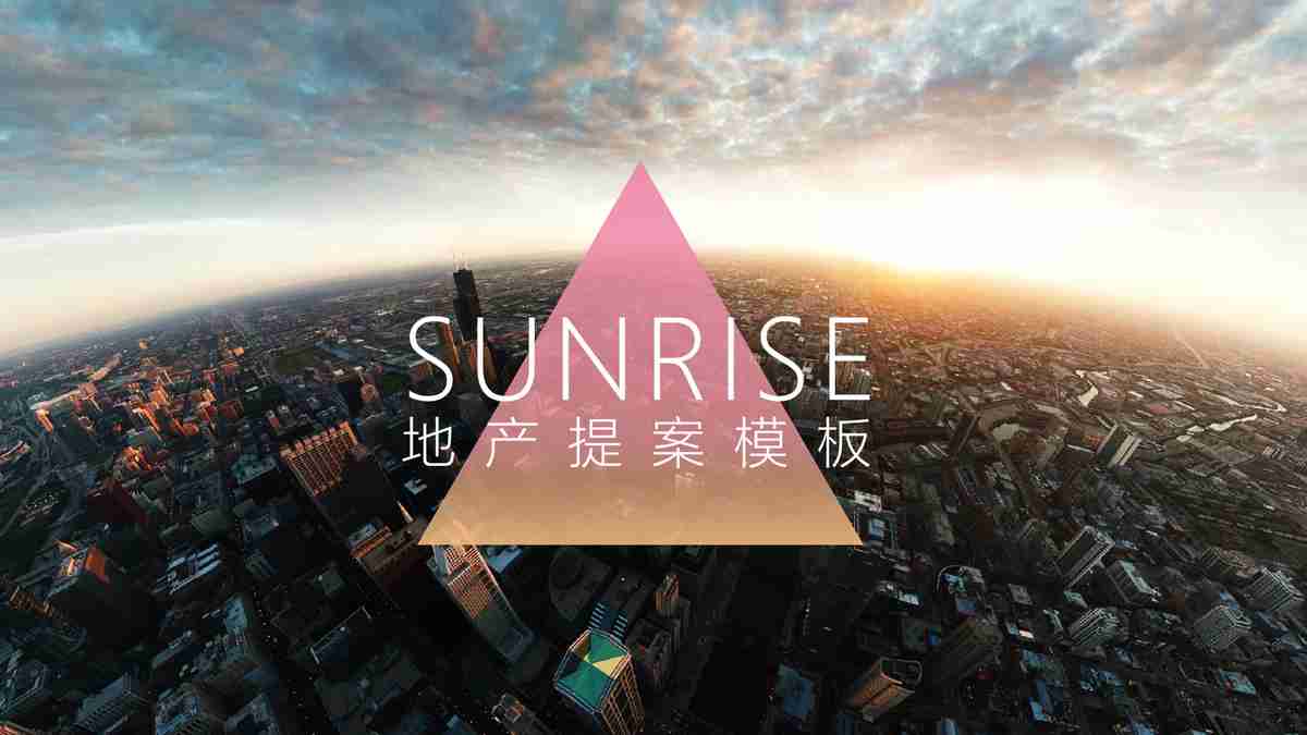 城市风光商务演示PPT模板