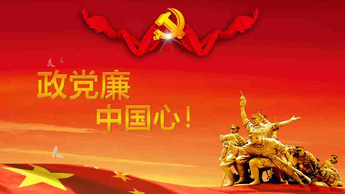 红色主题政府工作报告PPT模板