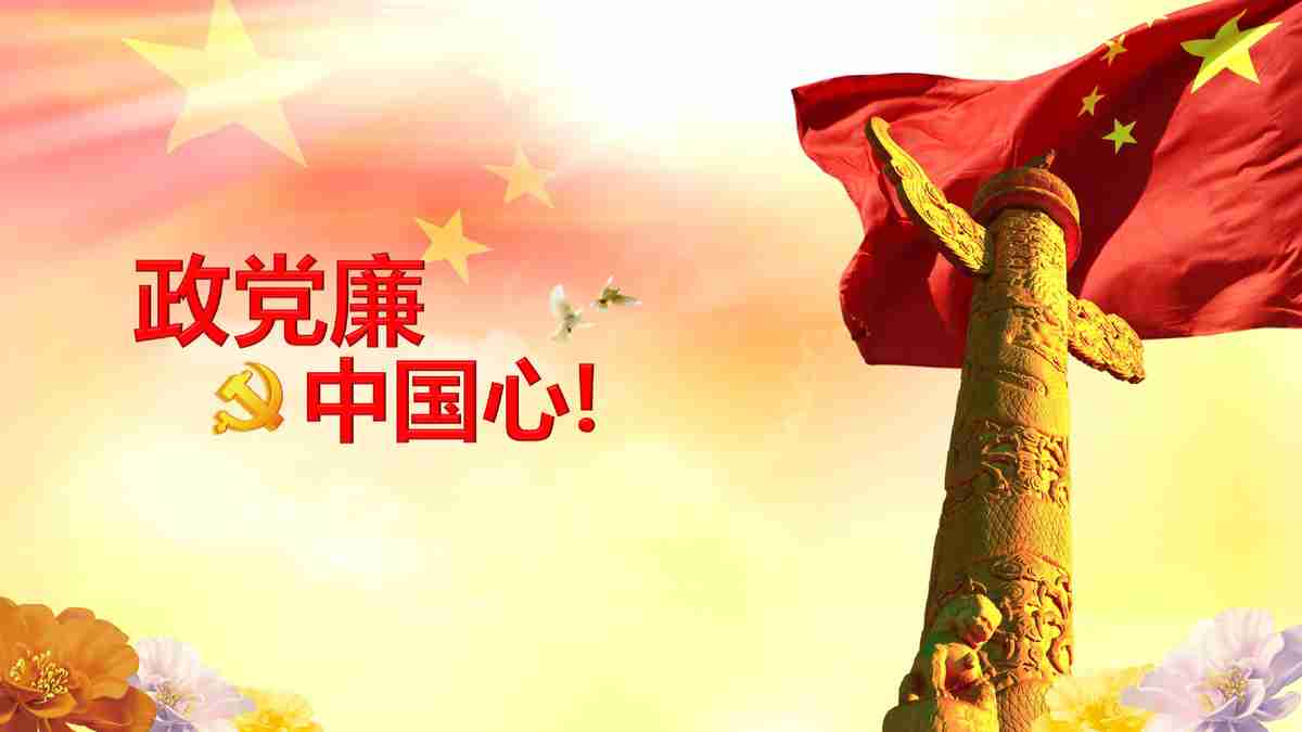 红色主题PPT模板 - 中国心