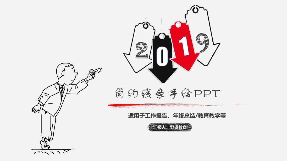 商务风PPT模板：专业与创意的融合