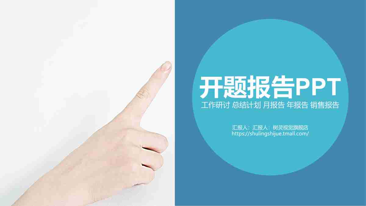 2017年度工作概述与成果展示PPT模板