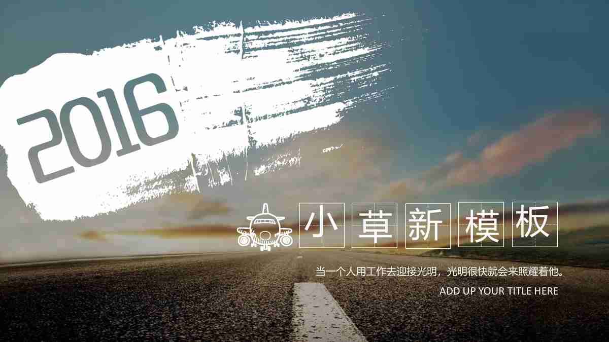 简约商务风PPT模板