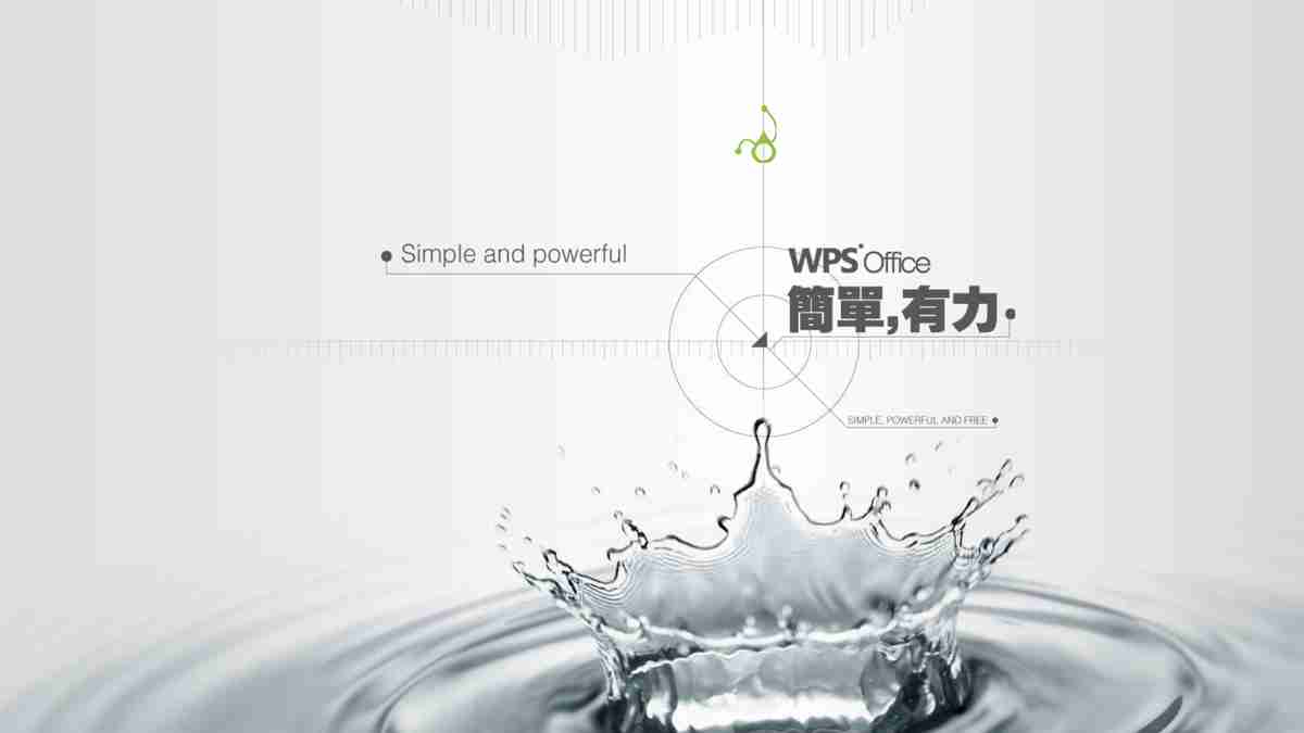 清新商务风PPT模板