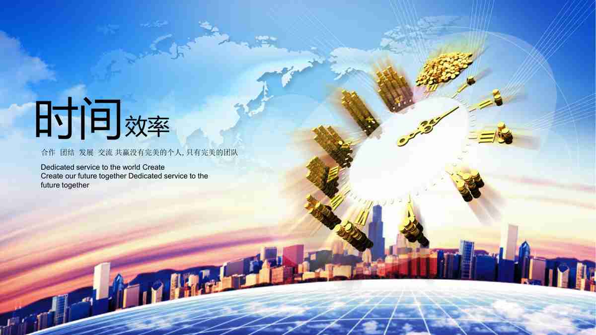 商务风PPT模板：专业与创意并存