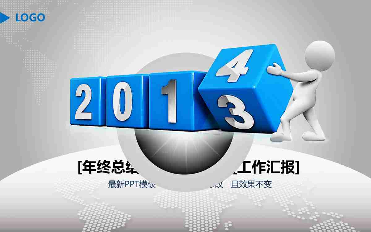 商务风PPT模板：专业与时尚的结合