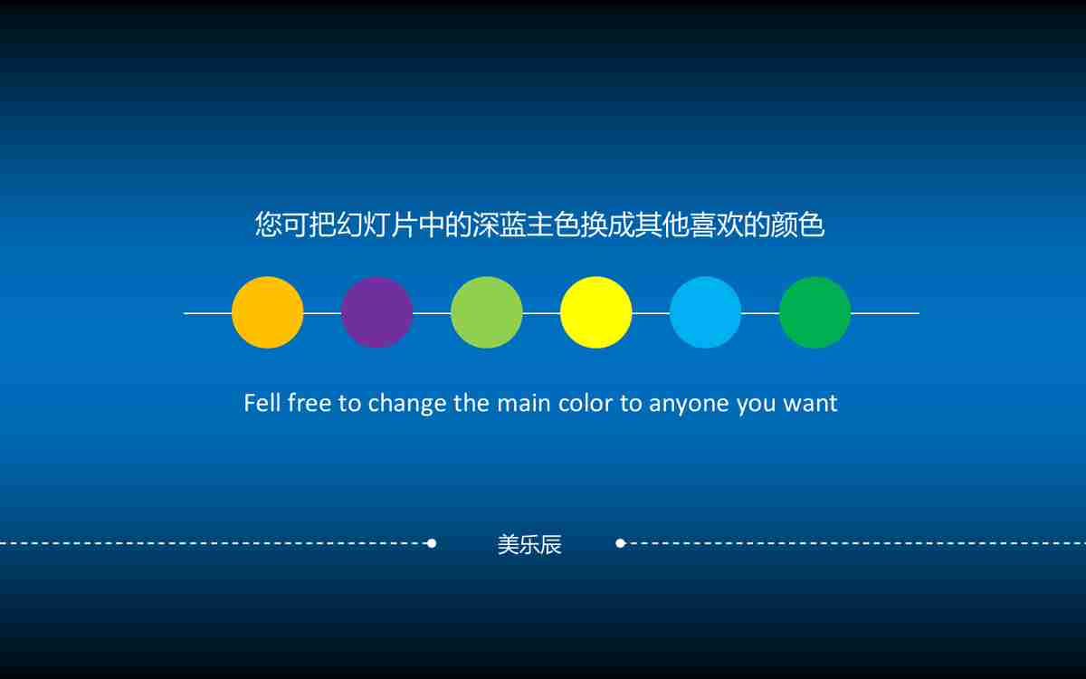 科技感十足的商务PPT模板