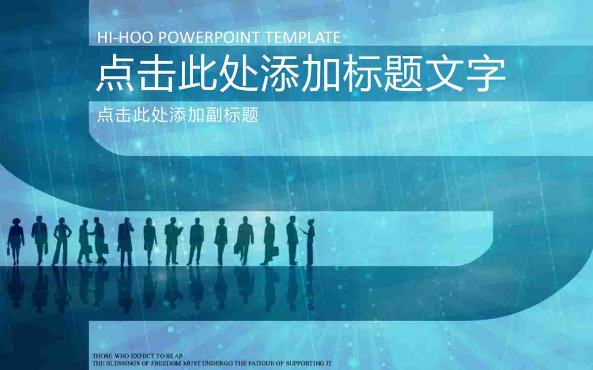 现代简约商务风PPT模板