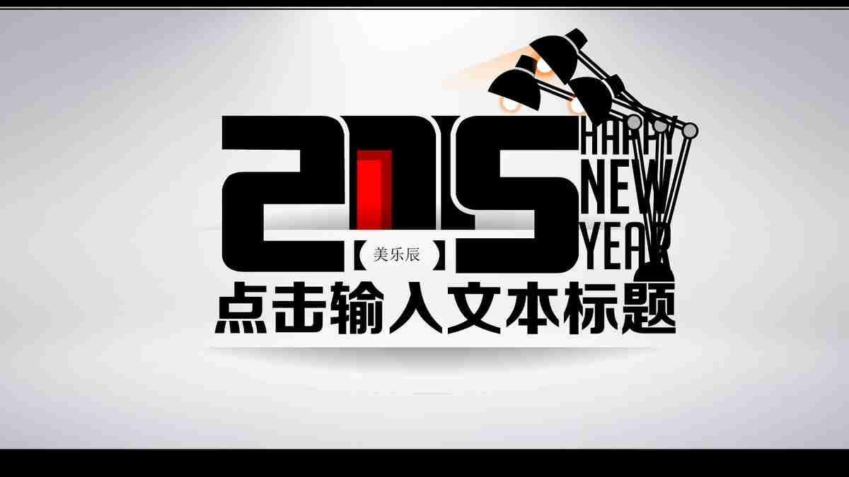 时尚与艺术的完美融合 —— 专业级PPT模板
