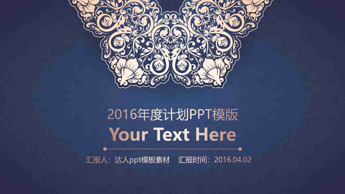 商务风PPT模板：专业与时尚的结合