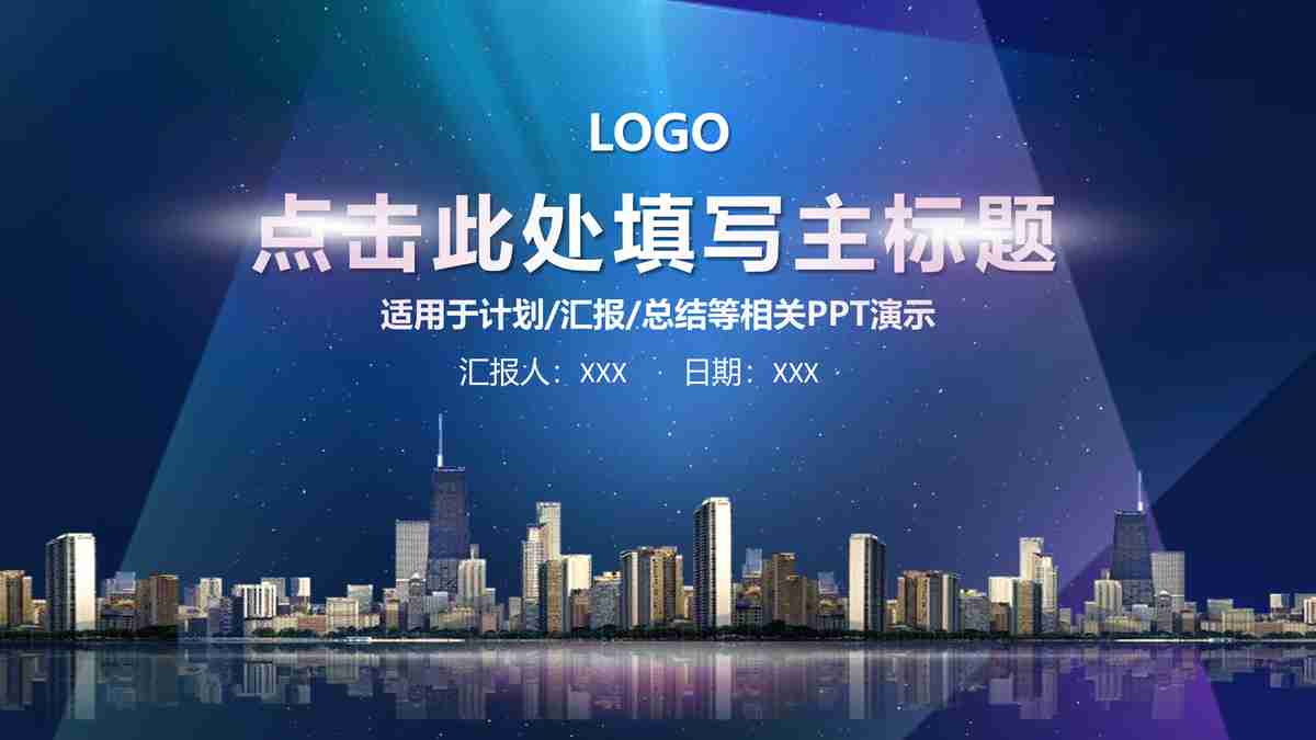 现代企业工作流程与效率提升PPT模板