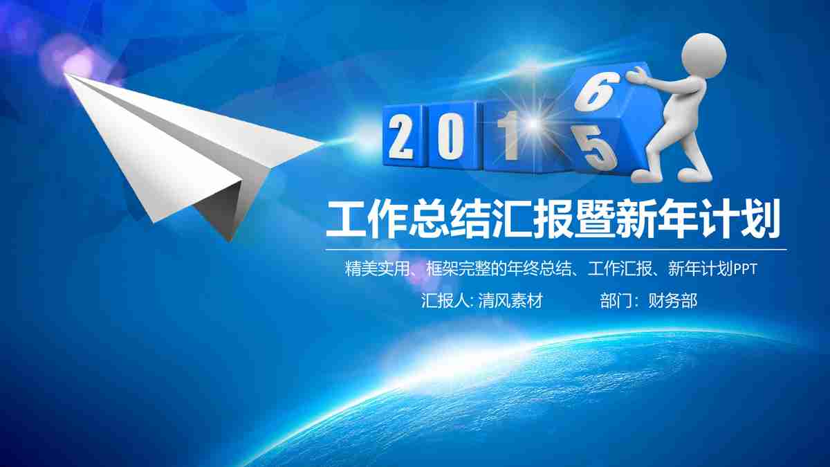 商务风PPT模板 - 专业与效率的完美结合