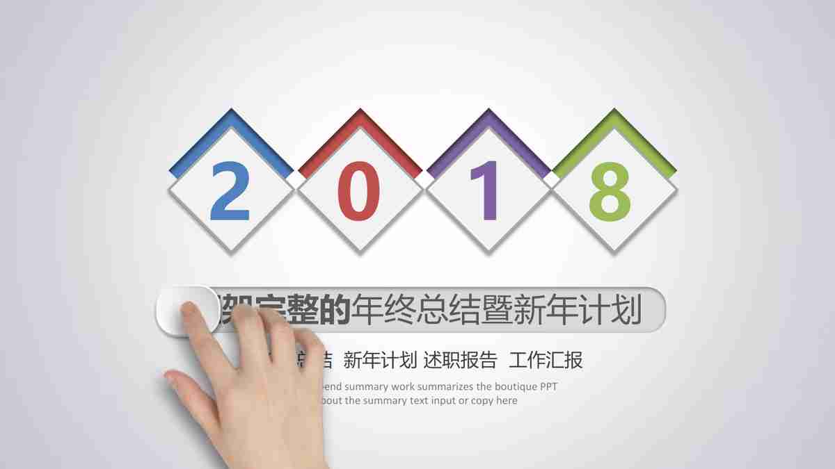 商务风PPT模板:专业与时尚的结合