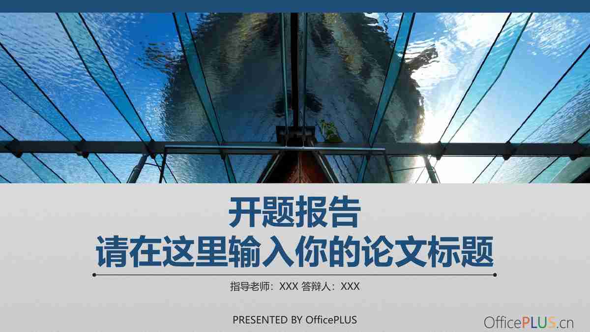 商务风PPT模板：蓝色与棕色的经典搭配