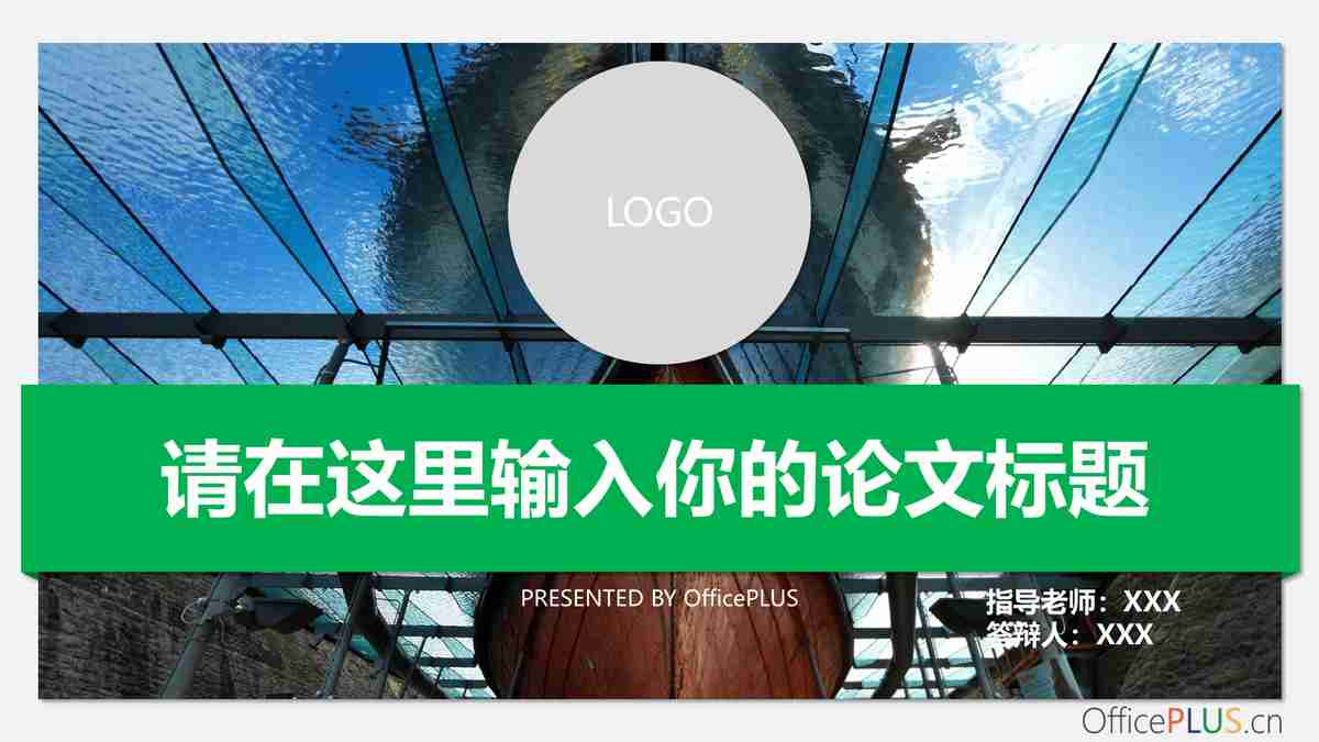 现代科技与绿色能源主题PPT模板
