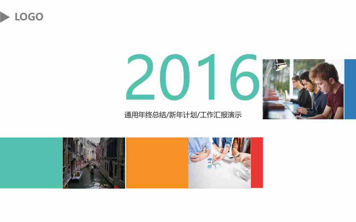 城市风光与自然和谐共生的PPT模板