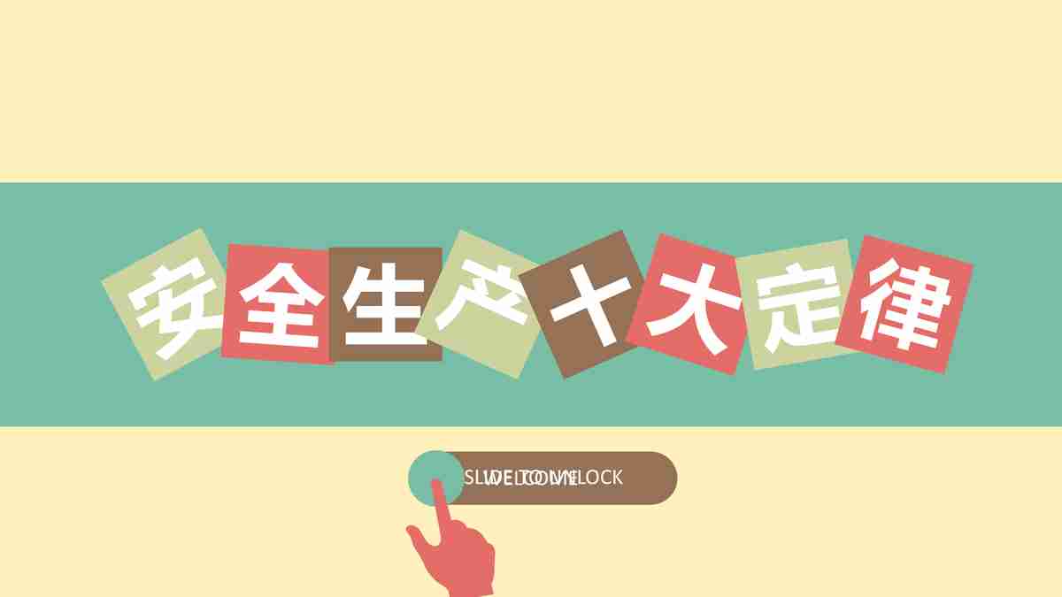 商务风汇报PPT模板