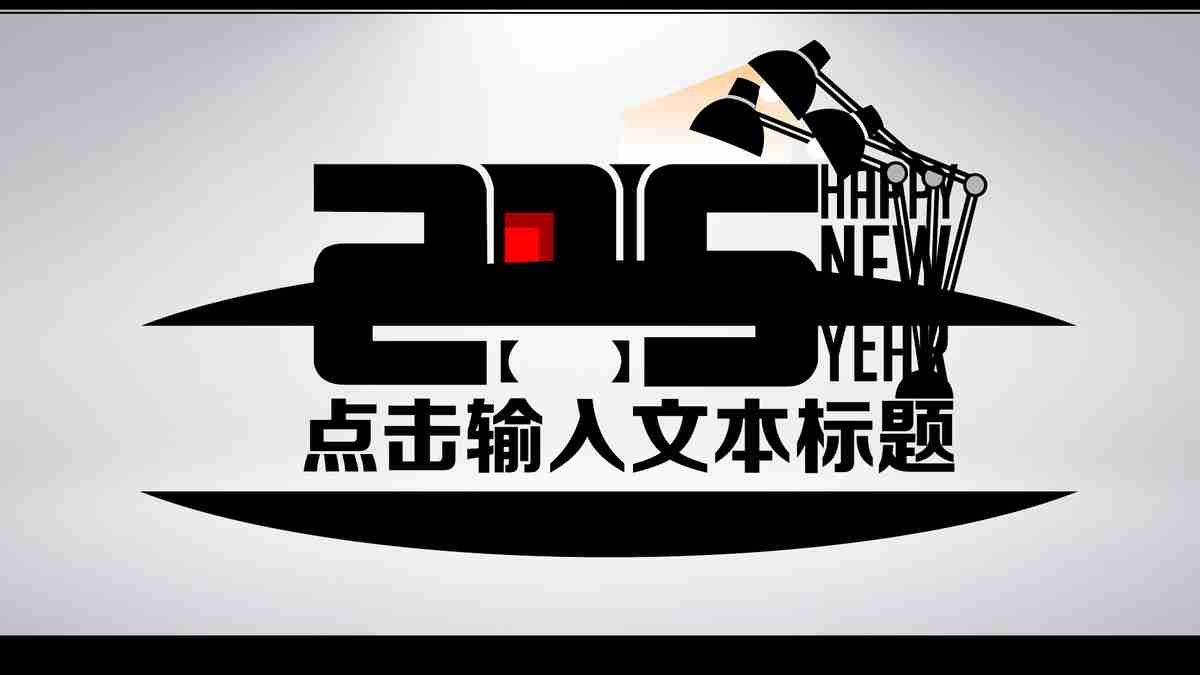 现代商务风PPT模板