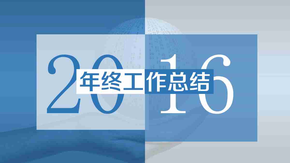 商务风PPT模板：专业与时尚的结合