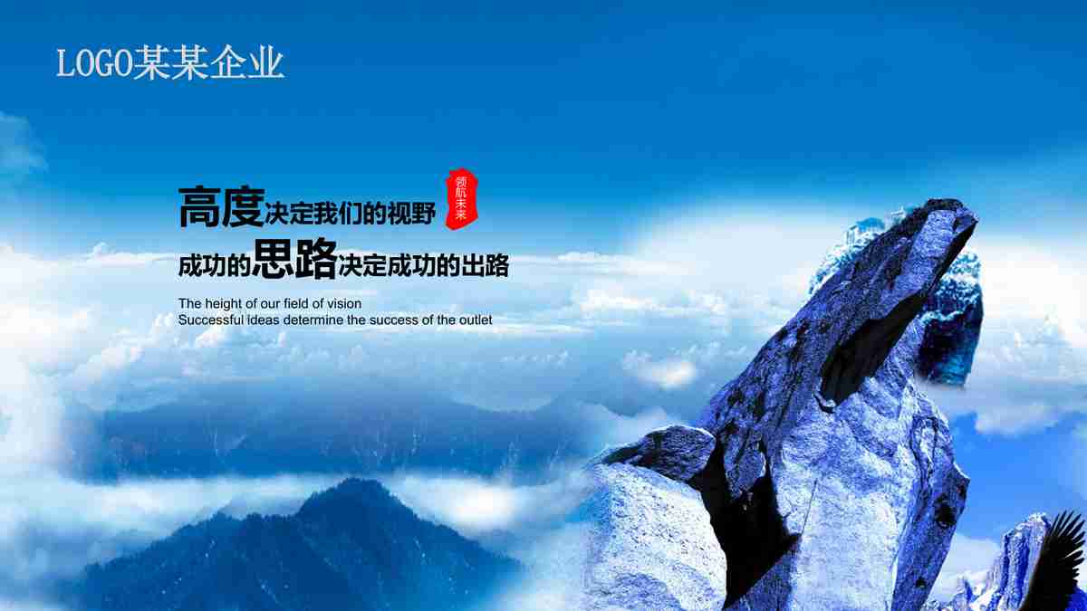 蓝色商务风PPT模板 - 专业与时尚的结合