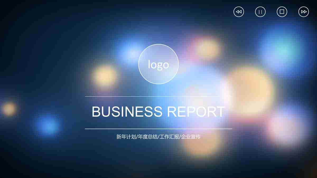 商务风PPT模板 - 专业与时尚的结合