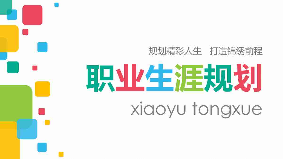 现代商务风PPT模板 - 专业与时尚的结合