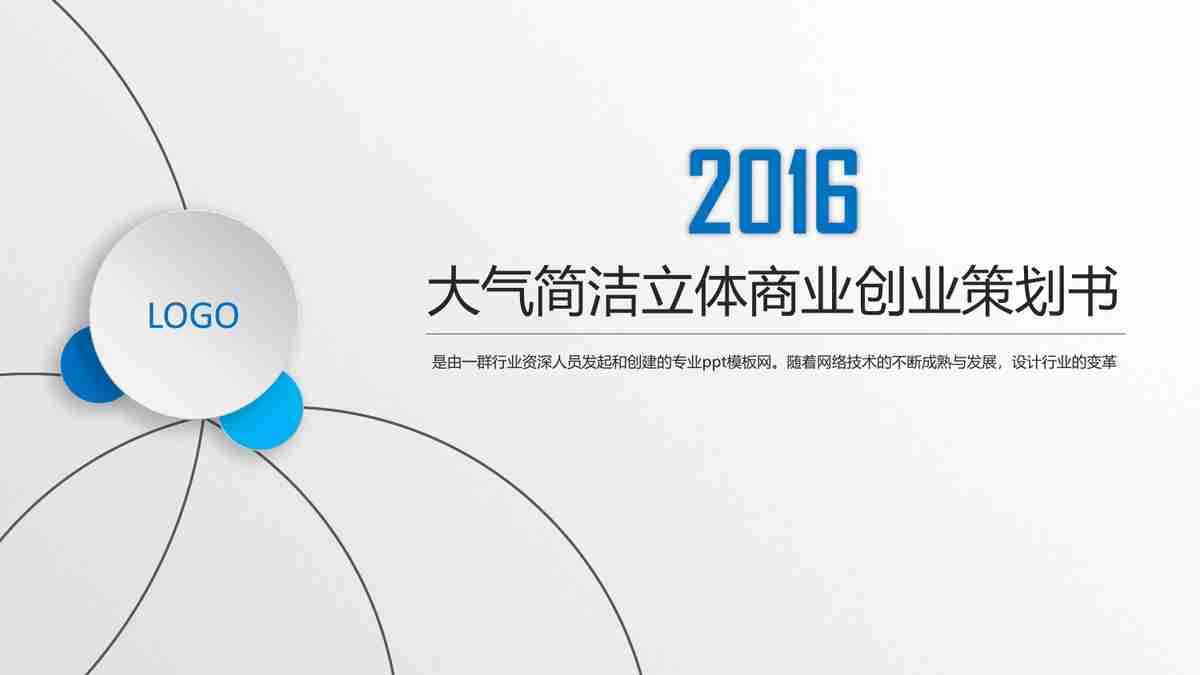 现代科技与城市规划——未来城市蓝图