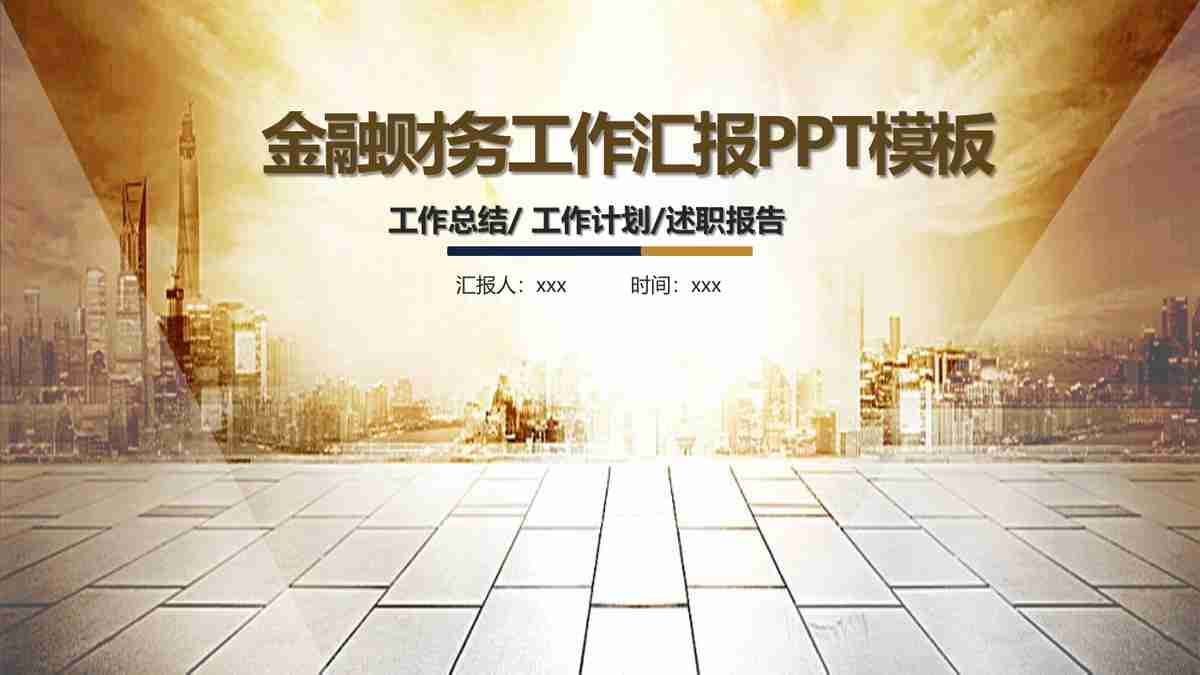 年度工作内容概述