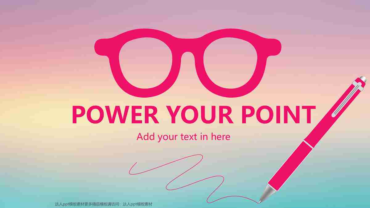 时尚眼镜主题PPT模板