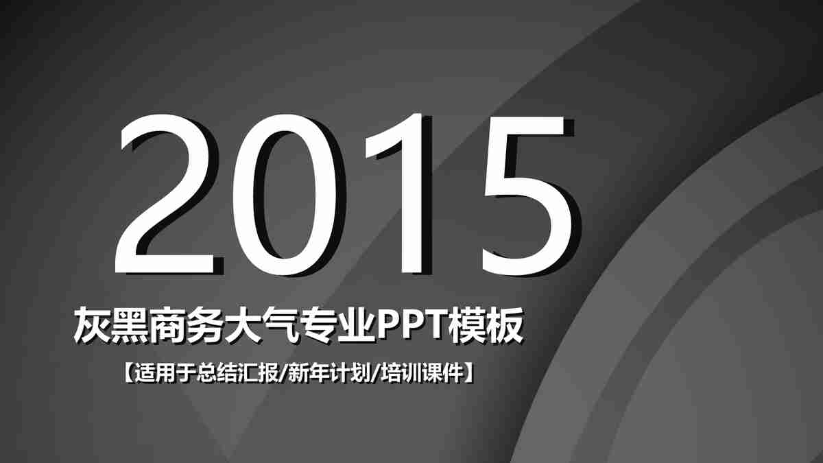 2015年度报告