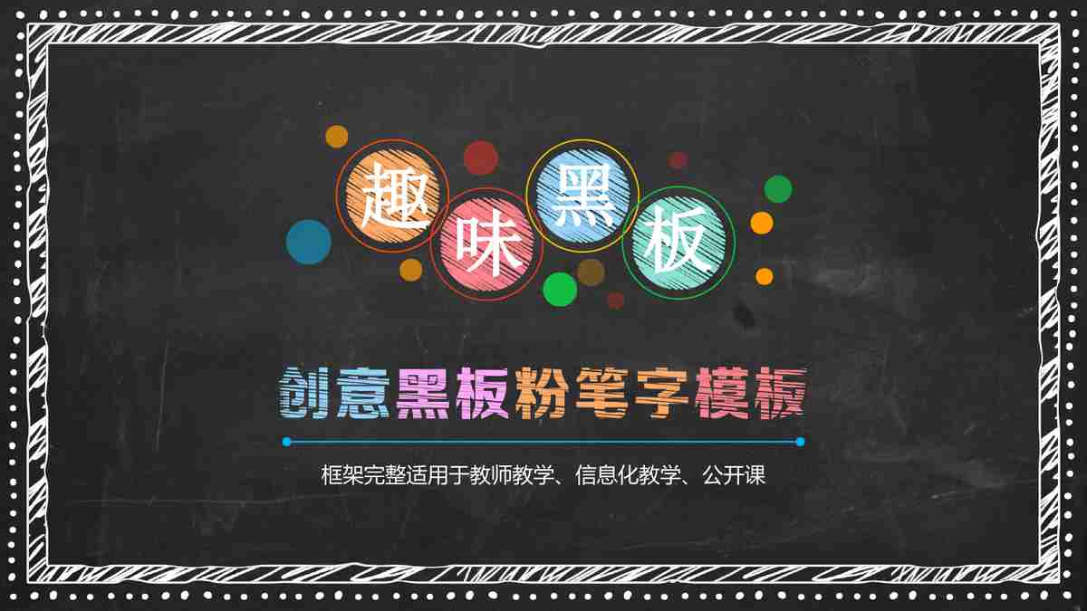 商务风PPT模板：专业与时尚的结合