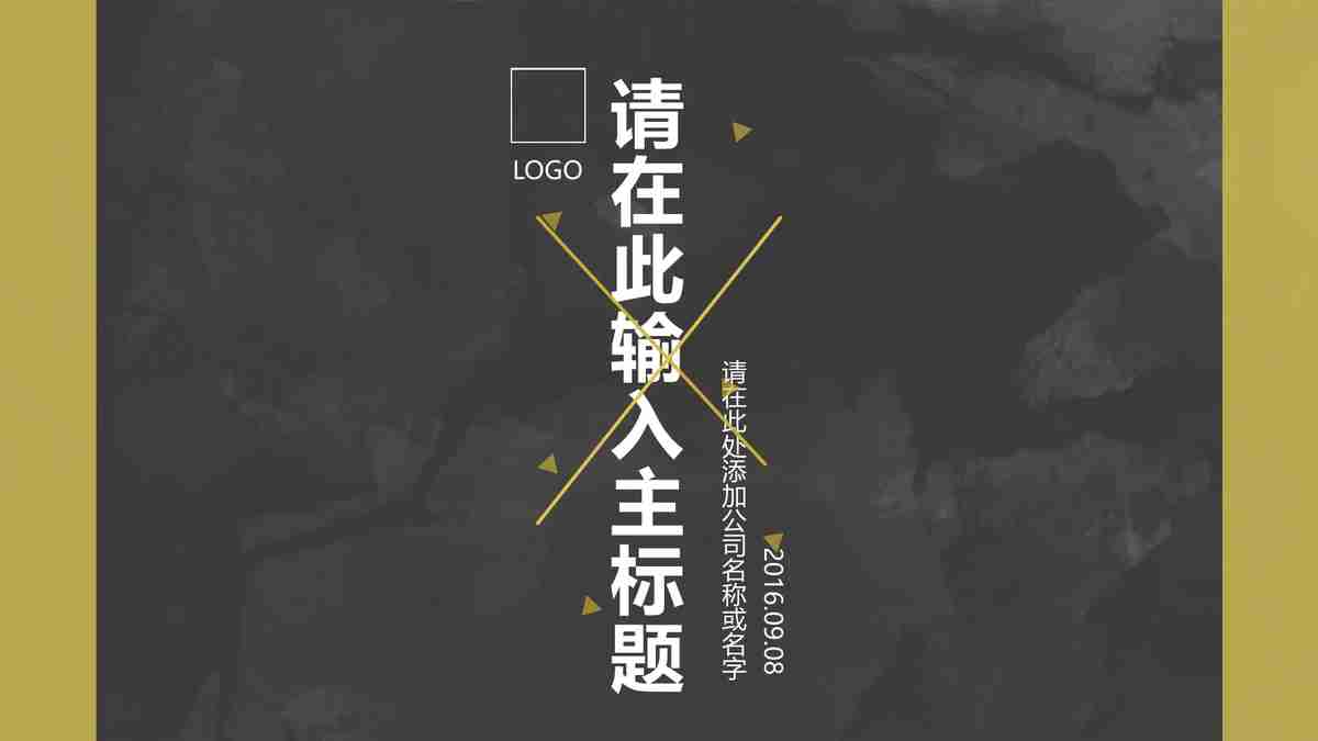 现代都市夜景与商务风格的PPT模板