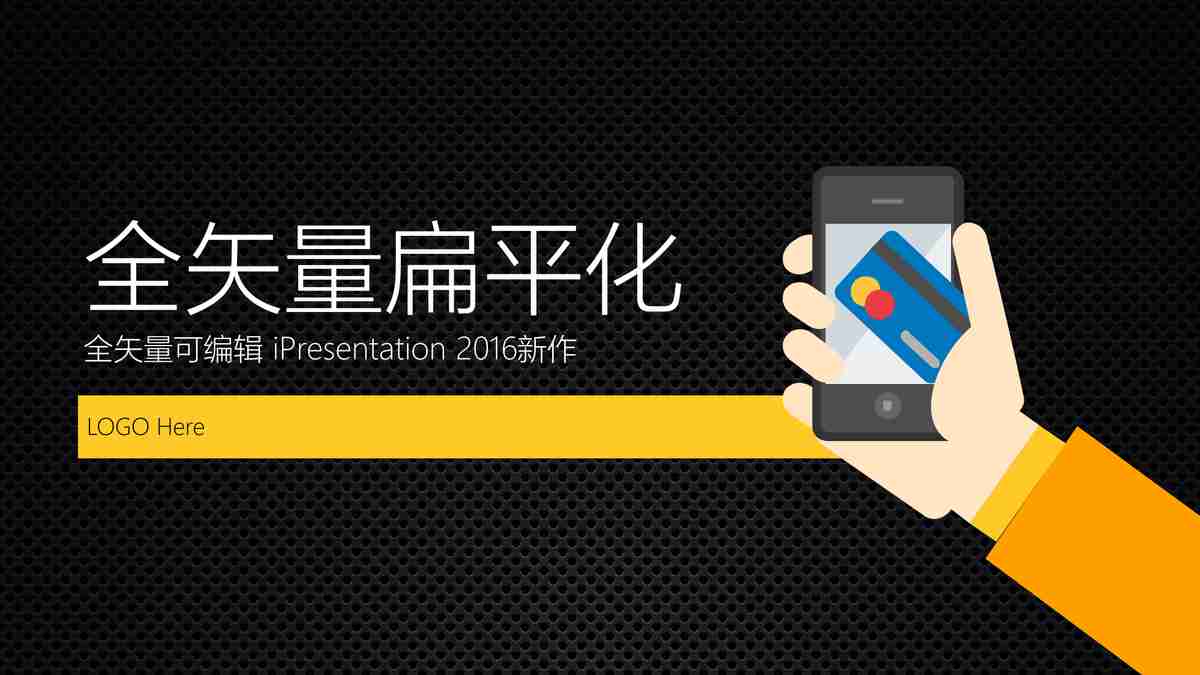 未来量化管理PPT模板