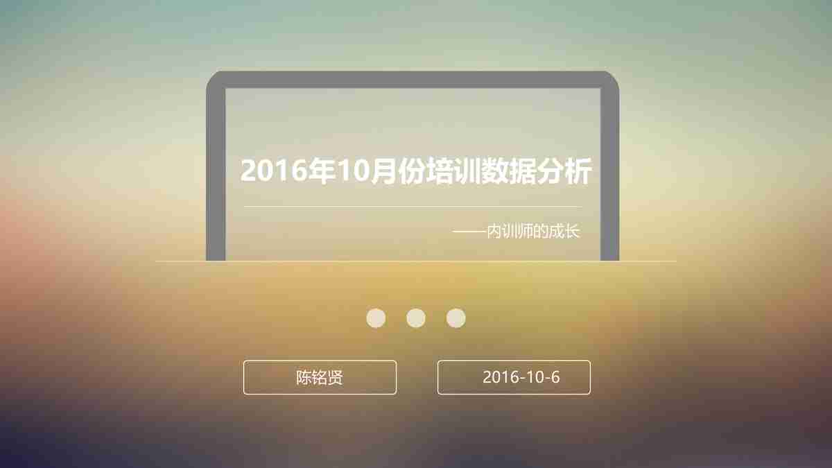 《电商发展趋势》——黄OG PPT模板