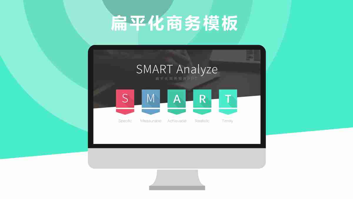 现代商务演示模板