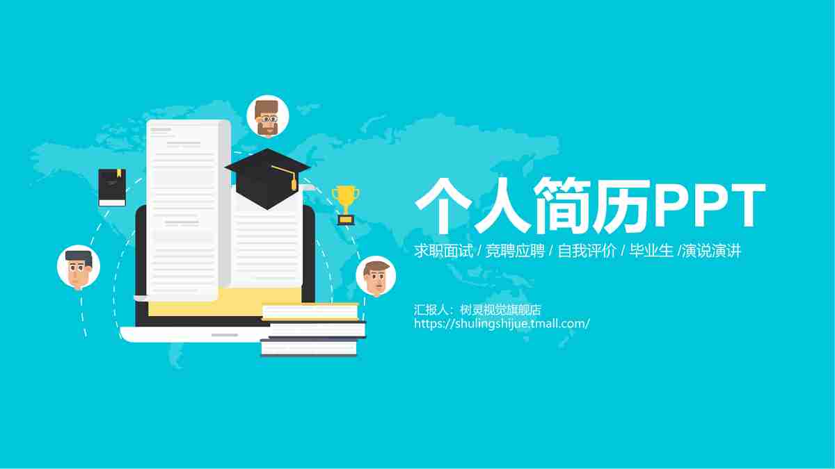 2017年度工作汇报PPT模板