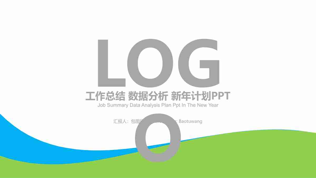 现代商务风PPT模板