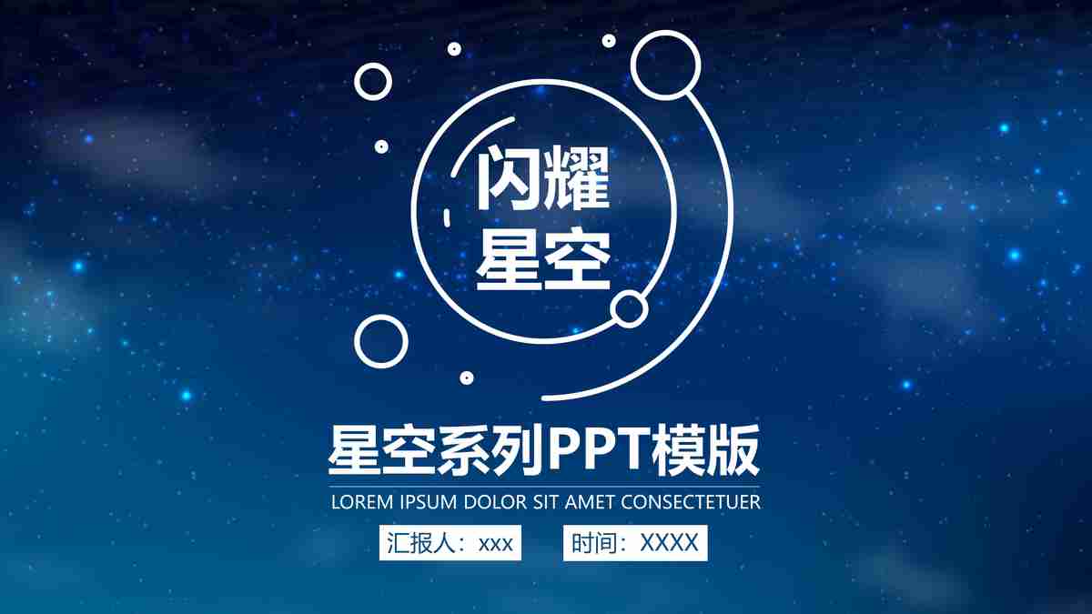 商务会议专业版PPT模板