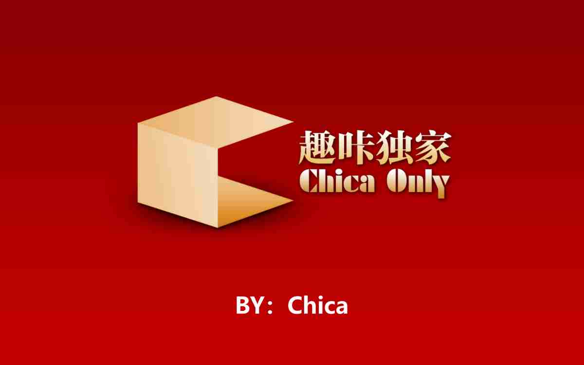 趣味独家：Chica Only