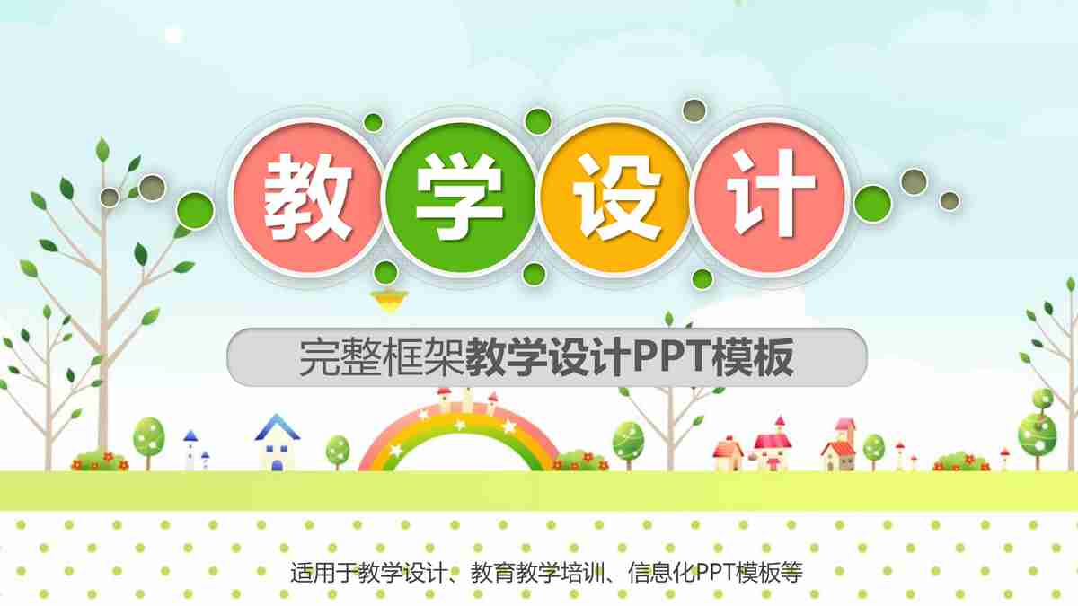 商务风PPT模板 - 专业与创意的结合