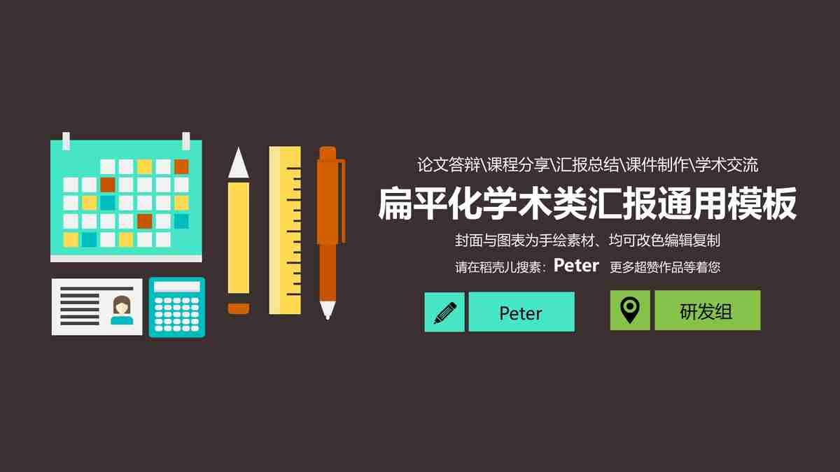 商务风PPT模板：专业与时尚的结合