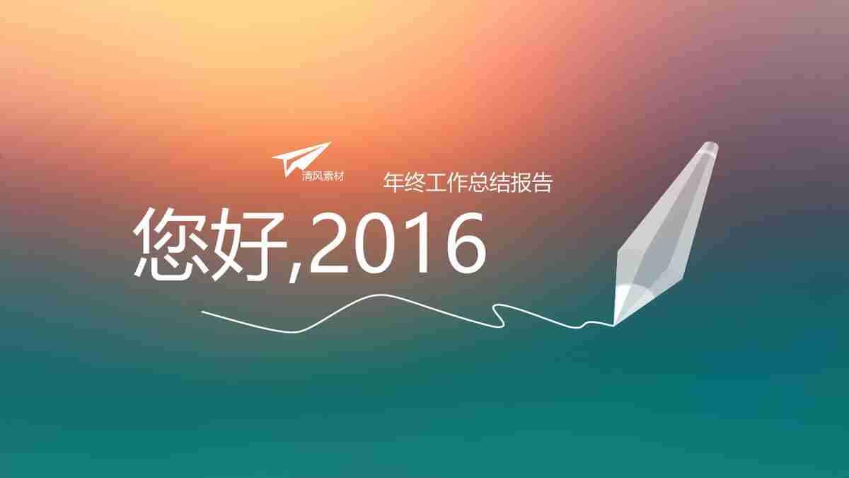 极简商务风PPT模板