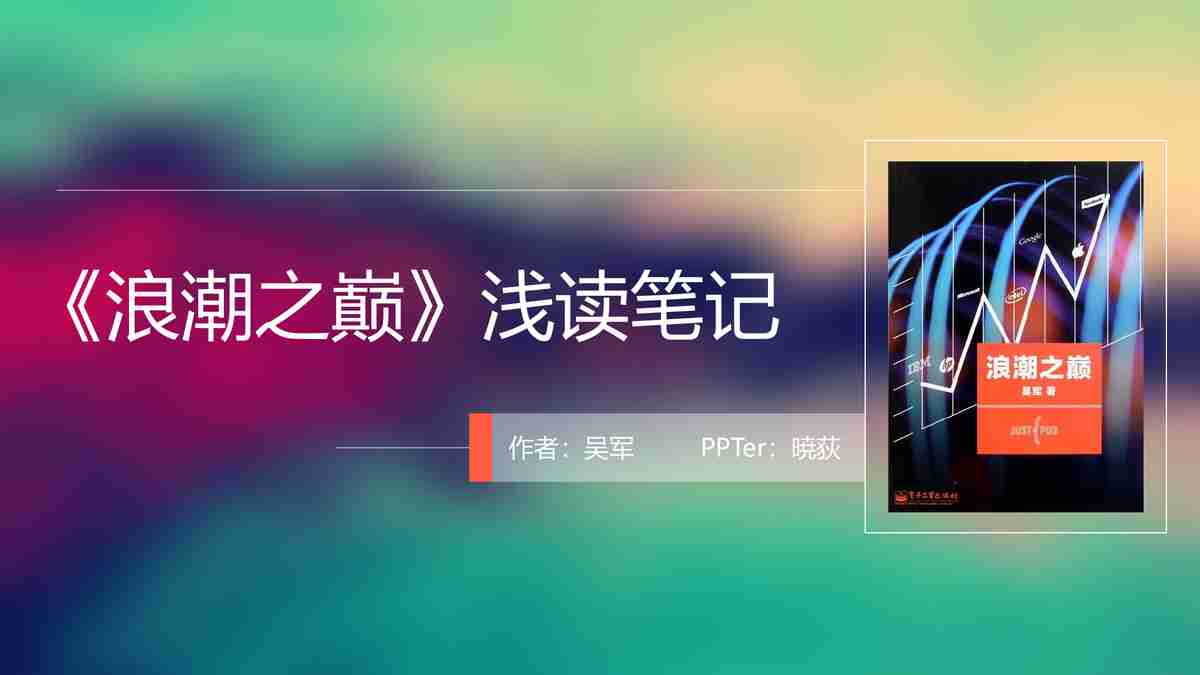 探索未来:科技与生活的融合与创新