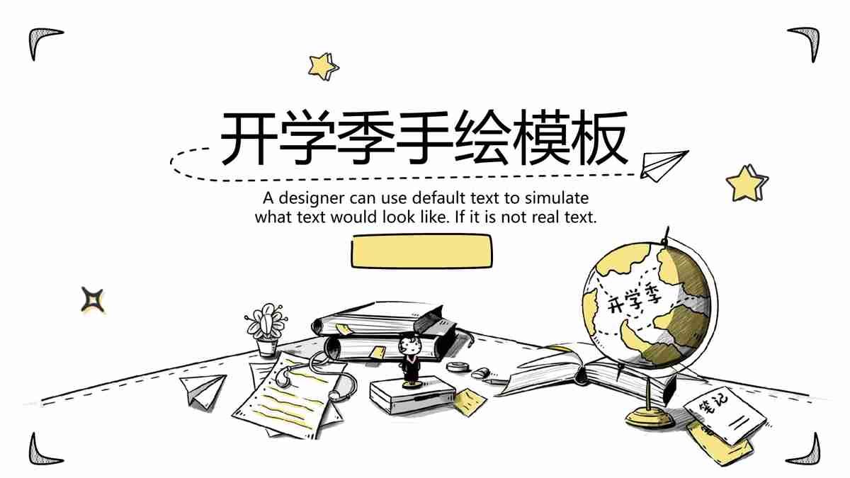 简约商务风PPT模板