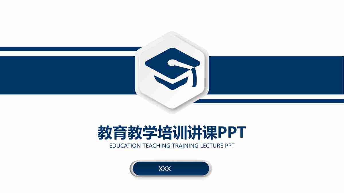 商务风PPT模板：专业与创意兼备