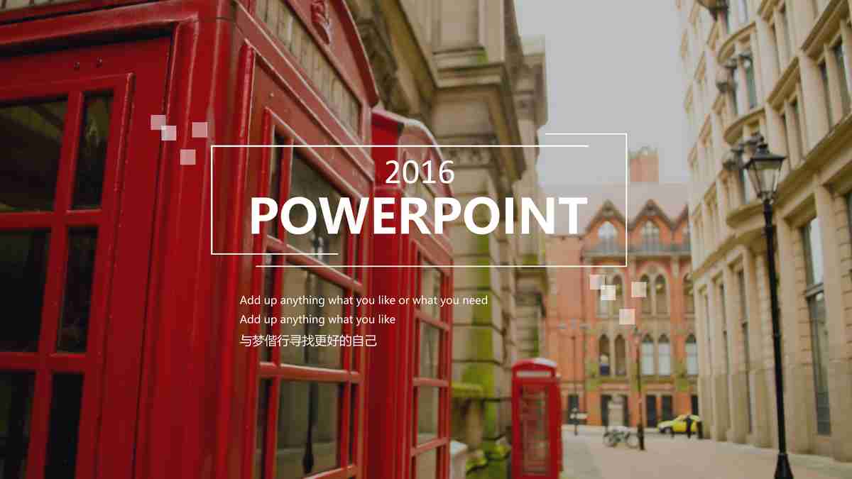 红色主题商务风PPT模板