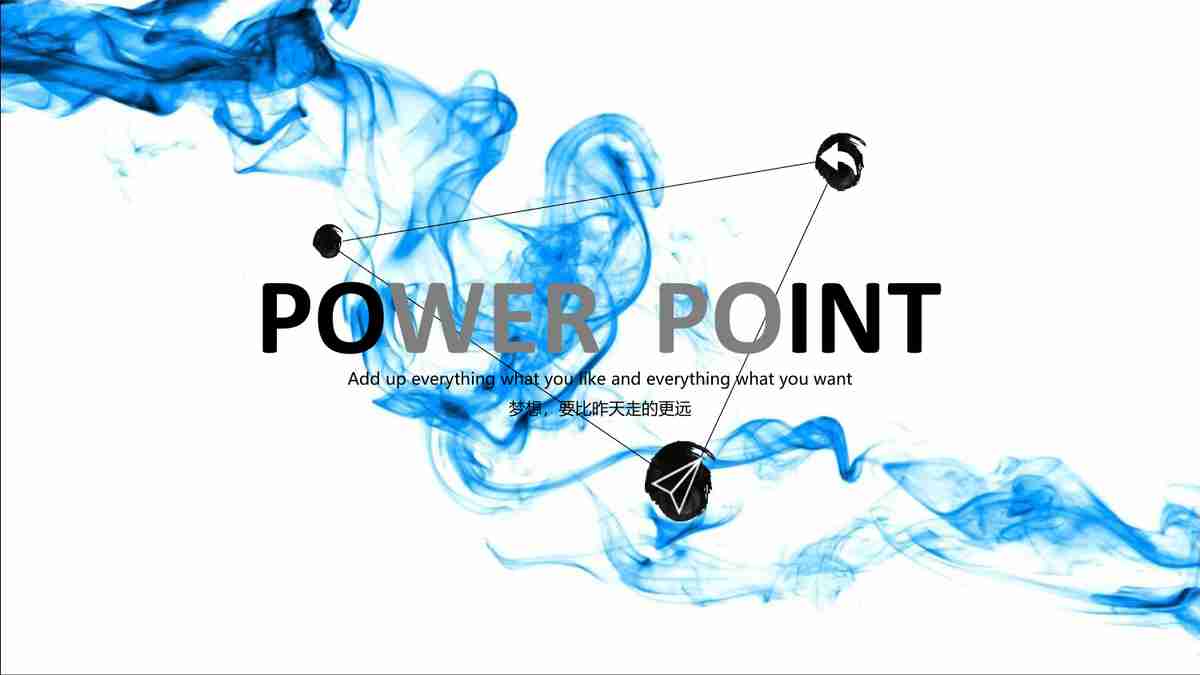 蓝色科技感商务PPT模板